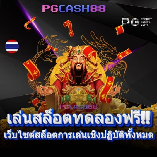 ผล บอล สด888