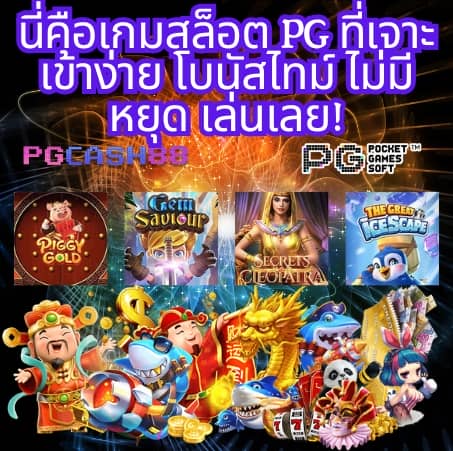 ผล บอล สด888