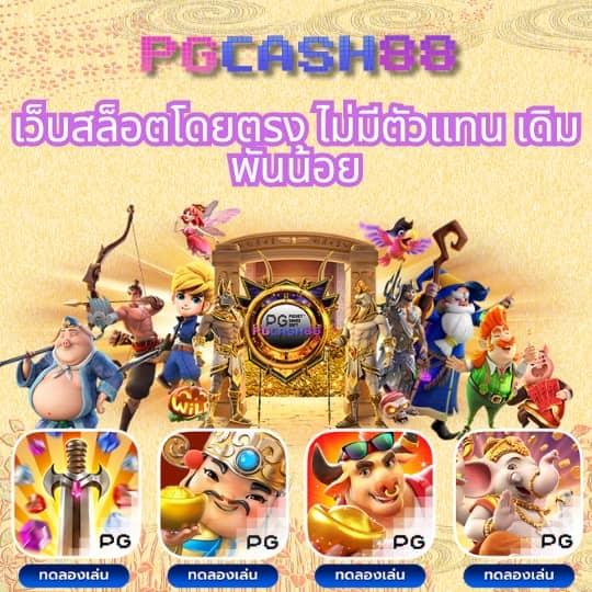 ผล บอล สด888