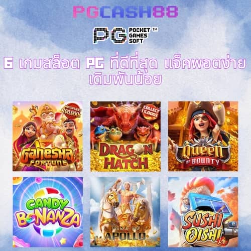 ผล บอล สด888