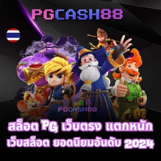 ผล บอล สด888