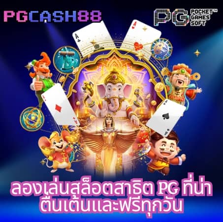 ผล บอล สด888